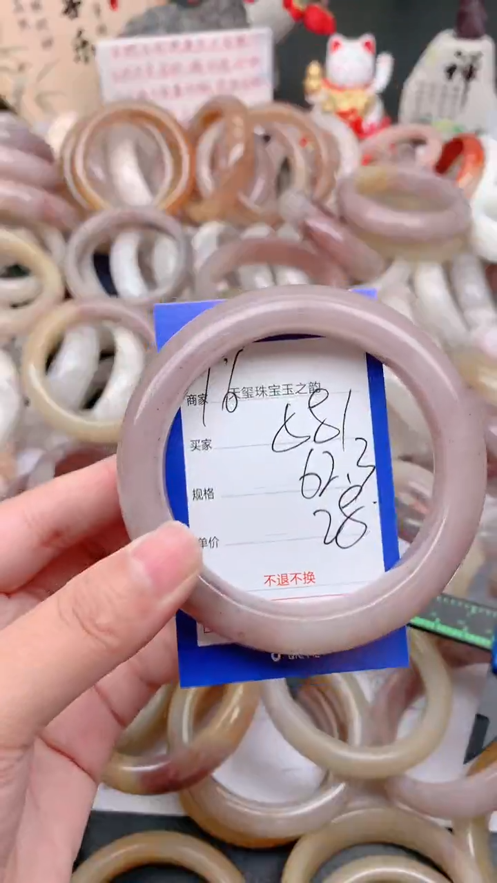 石英质玉手镯未镶嵌581