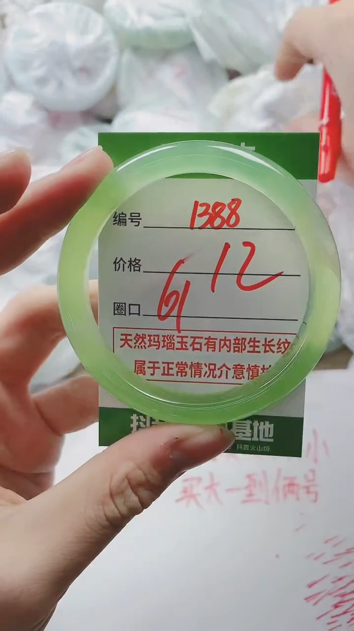 【闪购商品】玛瑙/玉髓手镯未镶嵌1388