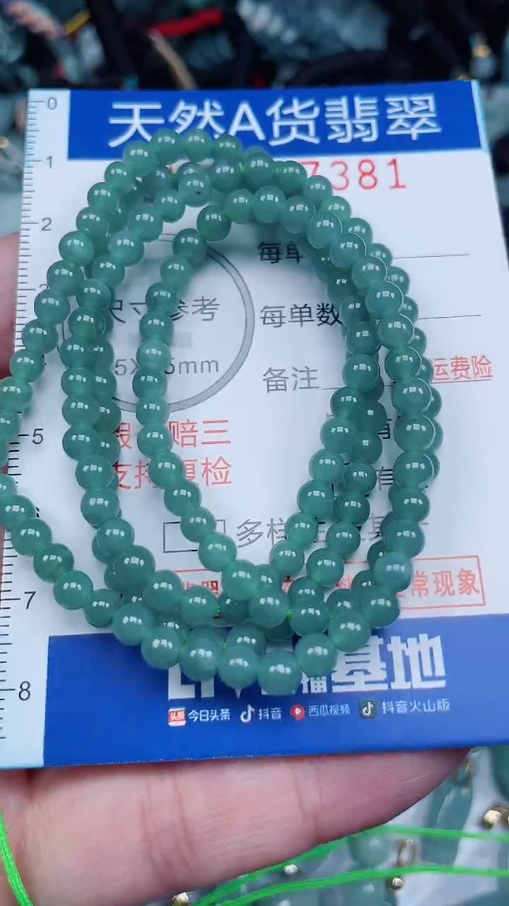 颈饰未镶嵌翡翠...0007381