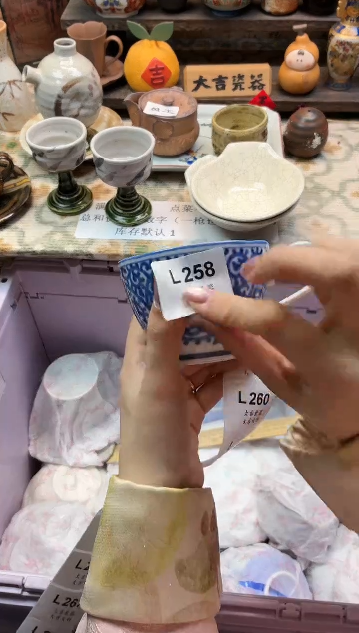 瓷器向****1   L258