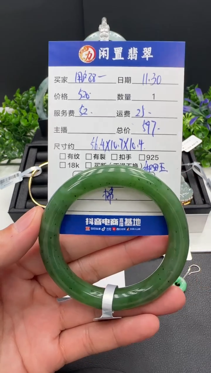 未镶嵌手镯和田玉用****6手镯