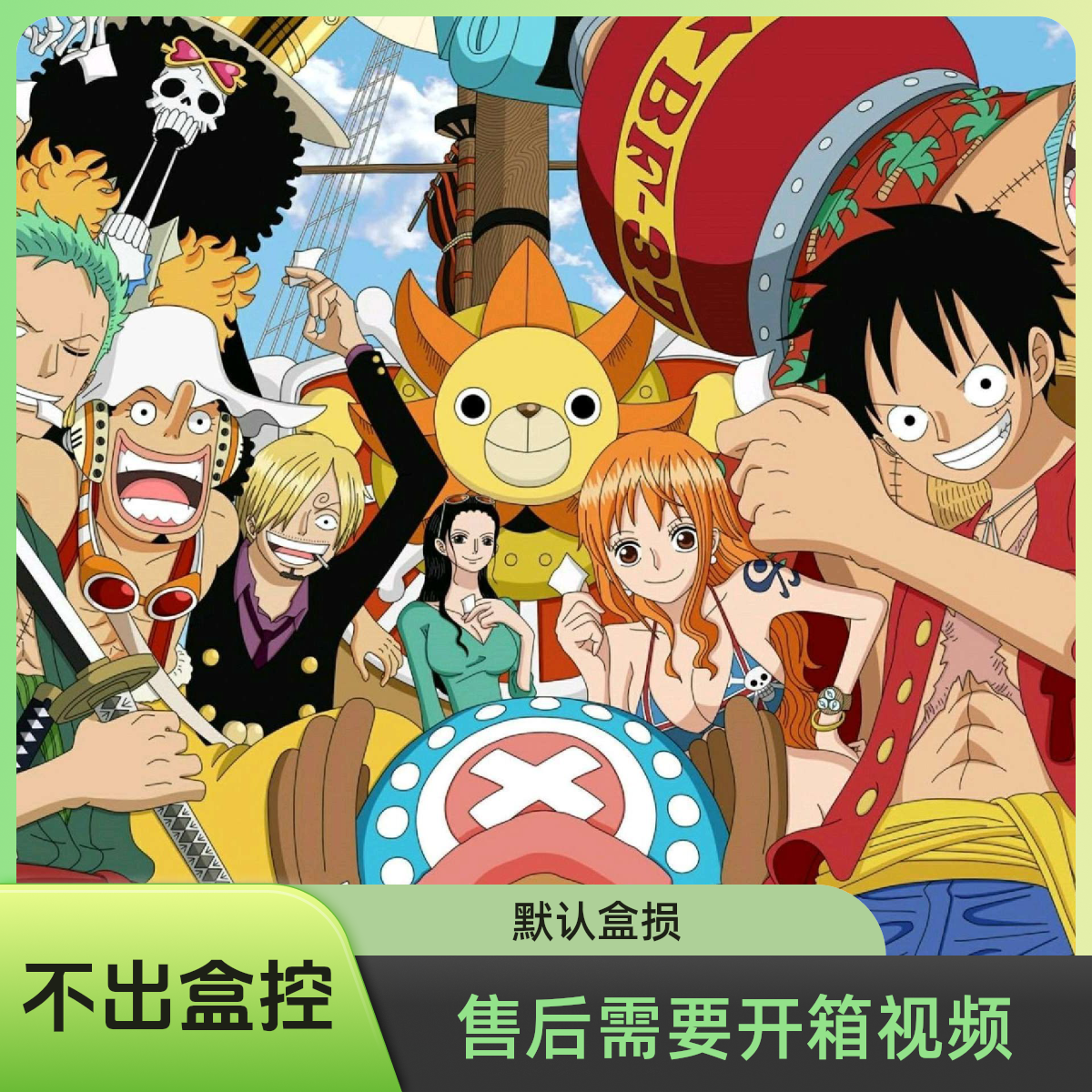 小美8-24日谷周边文件袋吧唧徽章海贼王手办直播