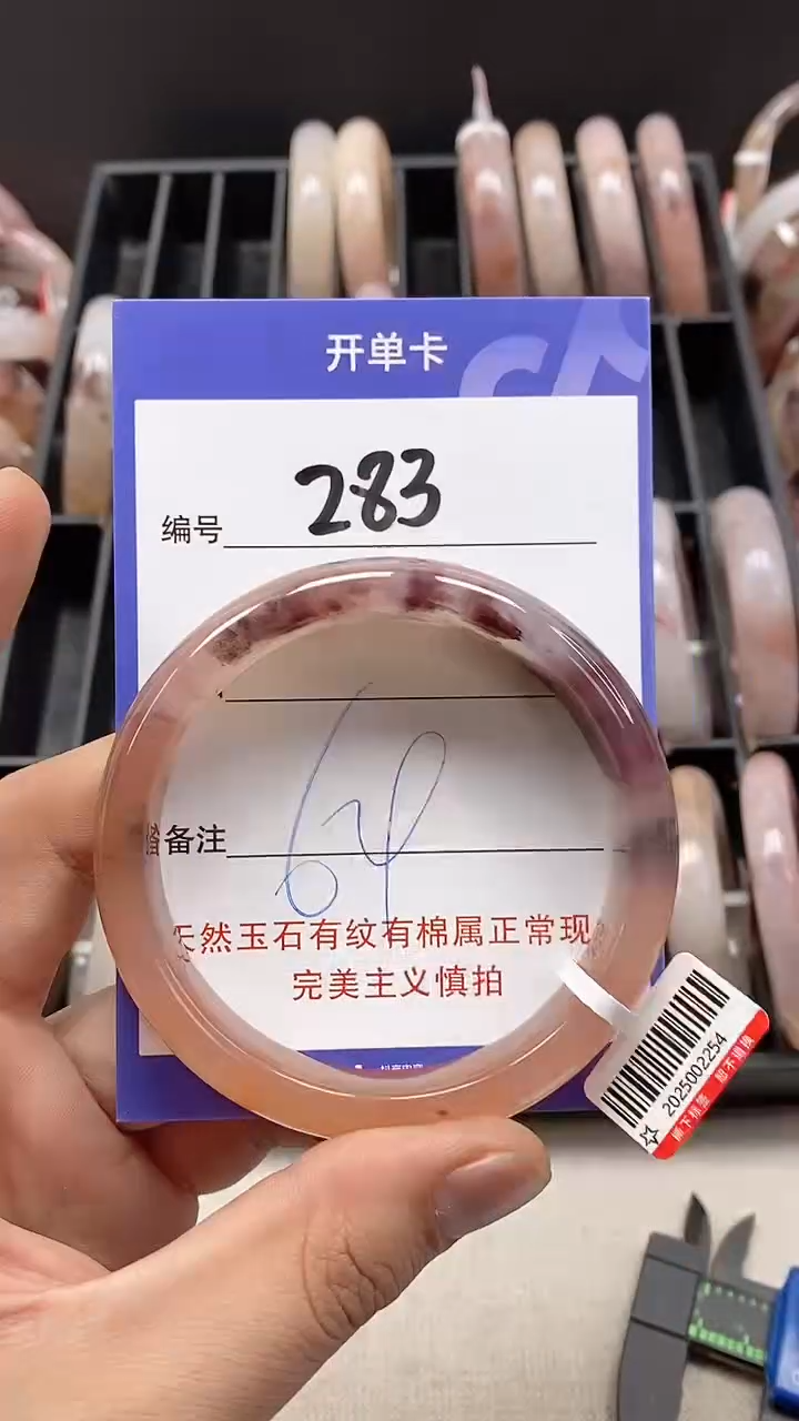 【闪购商品】石英质玉手镯未镶嵌283