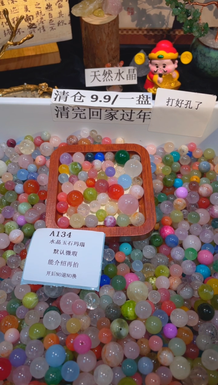 未镶嵌珠宝半成品水晶a134，小棉小絮瑕疵，介意勿拍，开后NO退NO换