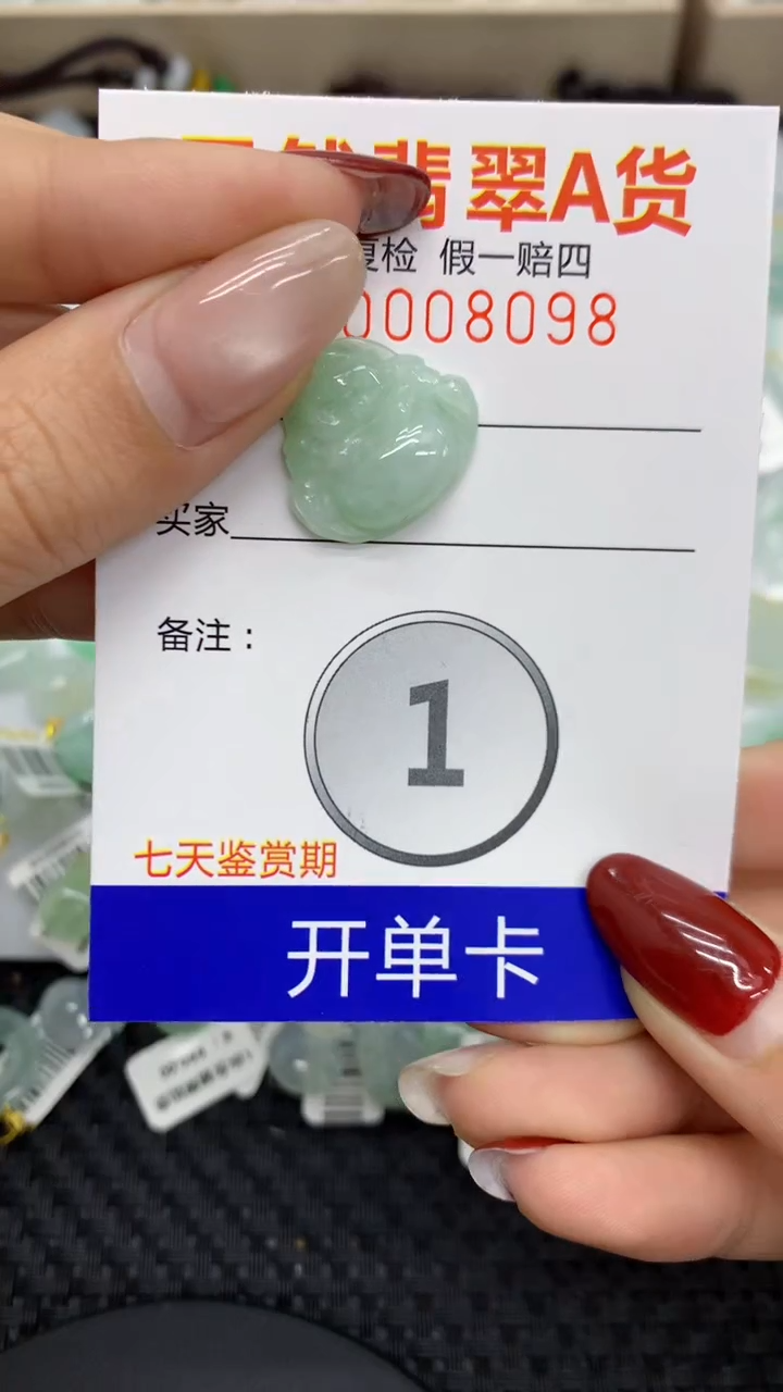 【闪购商品】翡翠颈饰未镶嵌1111111111