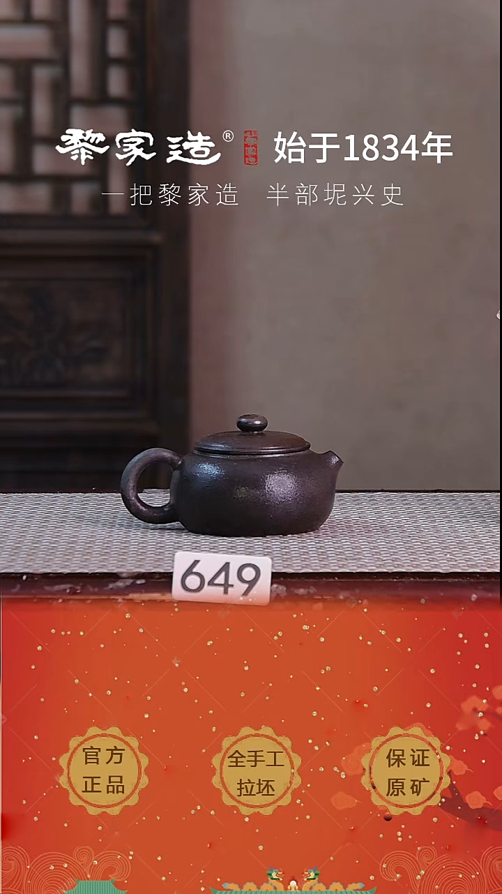 壶喻*壶 649瑕P容量约100cc薄胎柴烧球孔