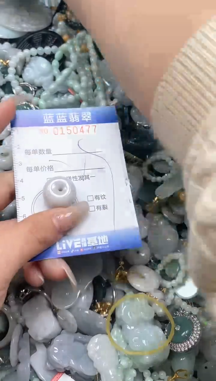 【闪购商品】翡翠颈饰未镶嵌闪购0150477