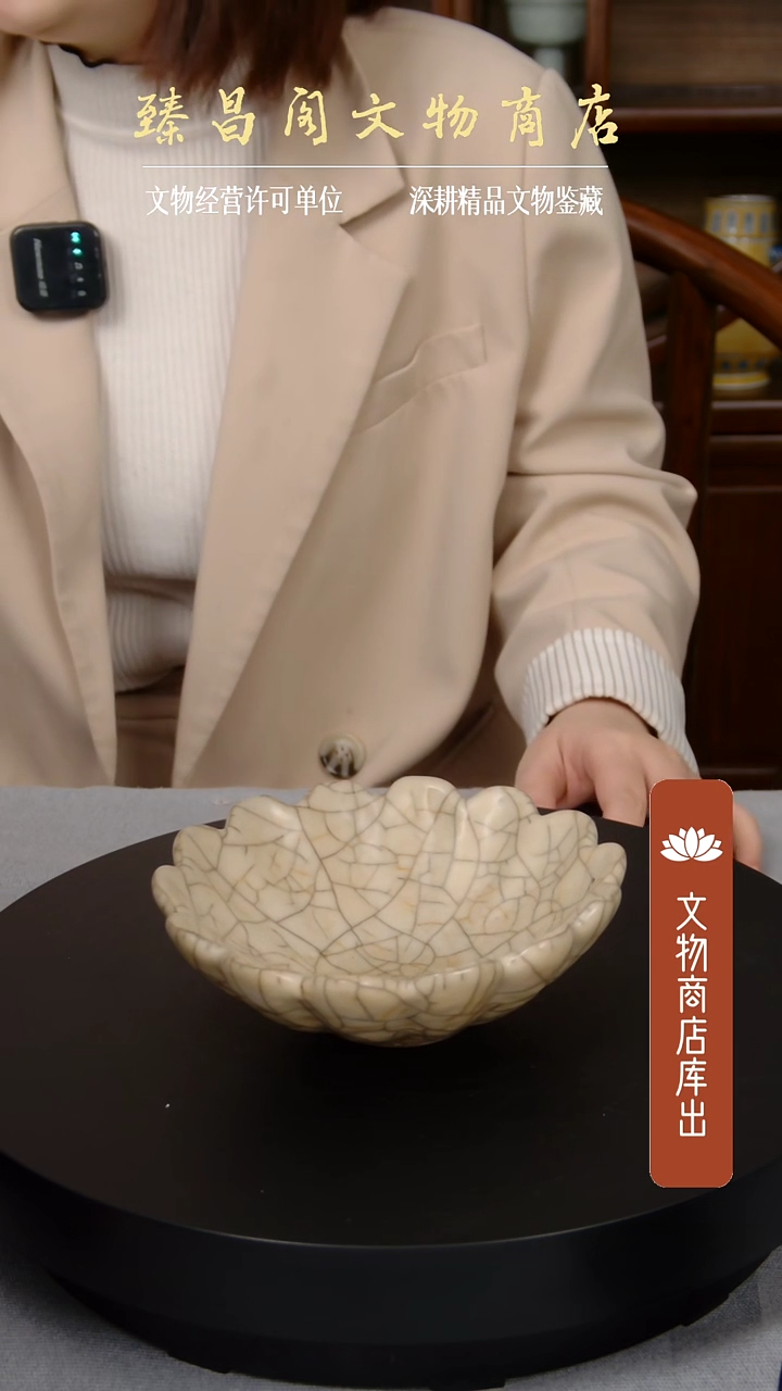 摆件哥釉花口深腹盘#328#