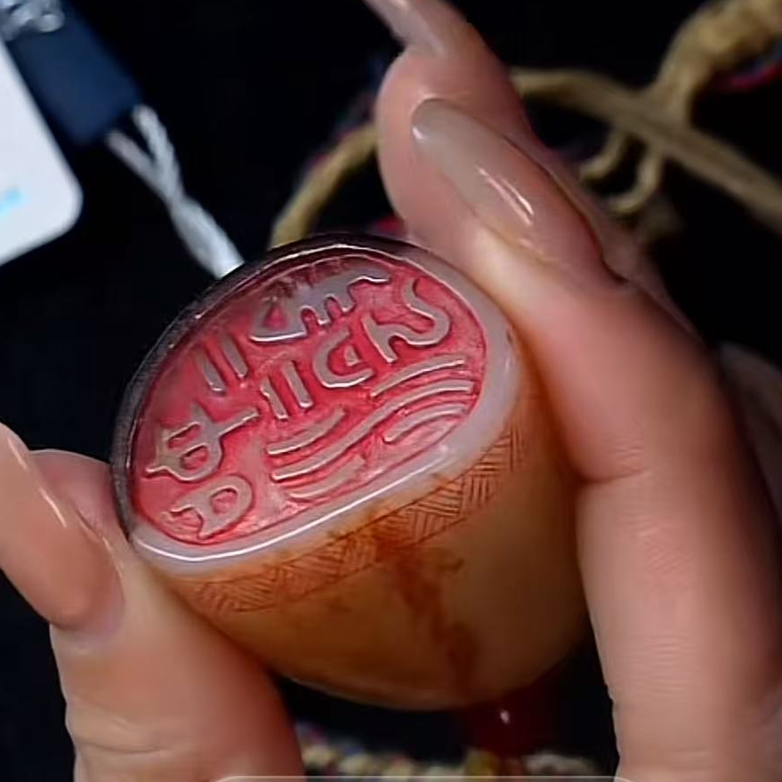 明代和田玉印章1