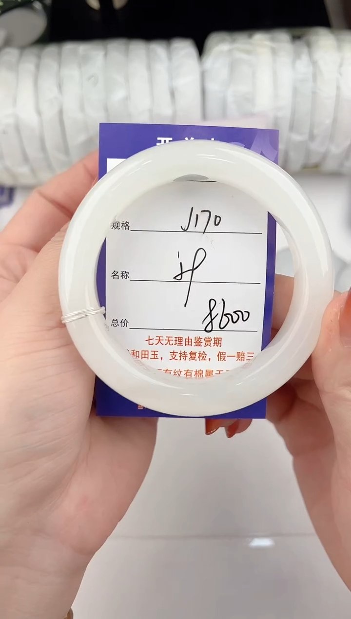 【闪购商品】和田玉手镯未镶嵌170颜色微差无瑕