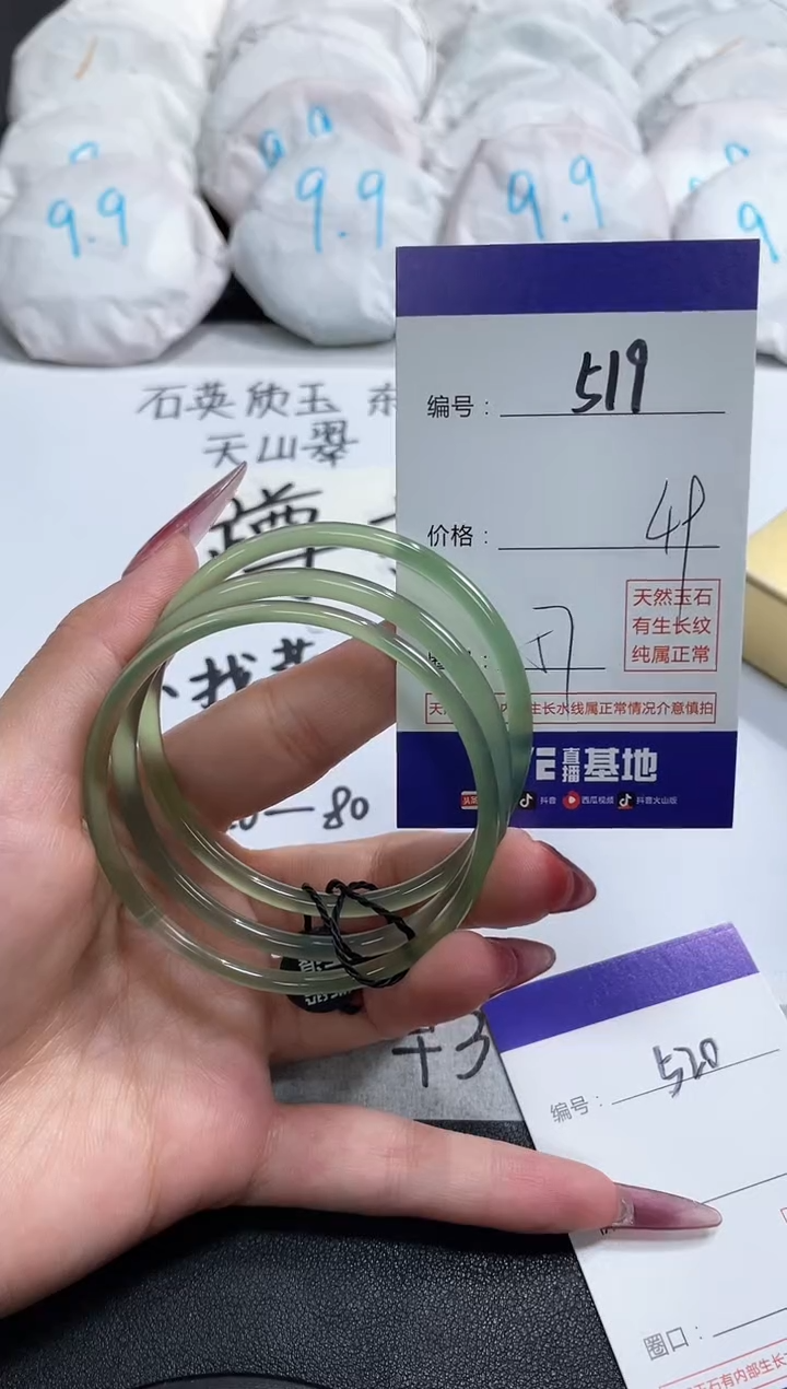 【闪购商品】玛瑙/玉髓手镯未镶嵌519