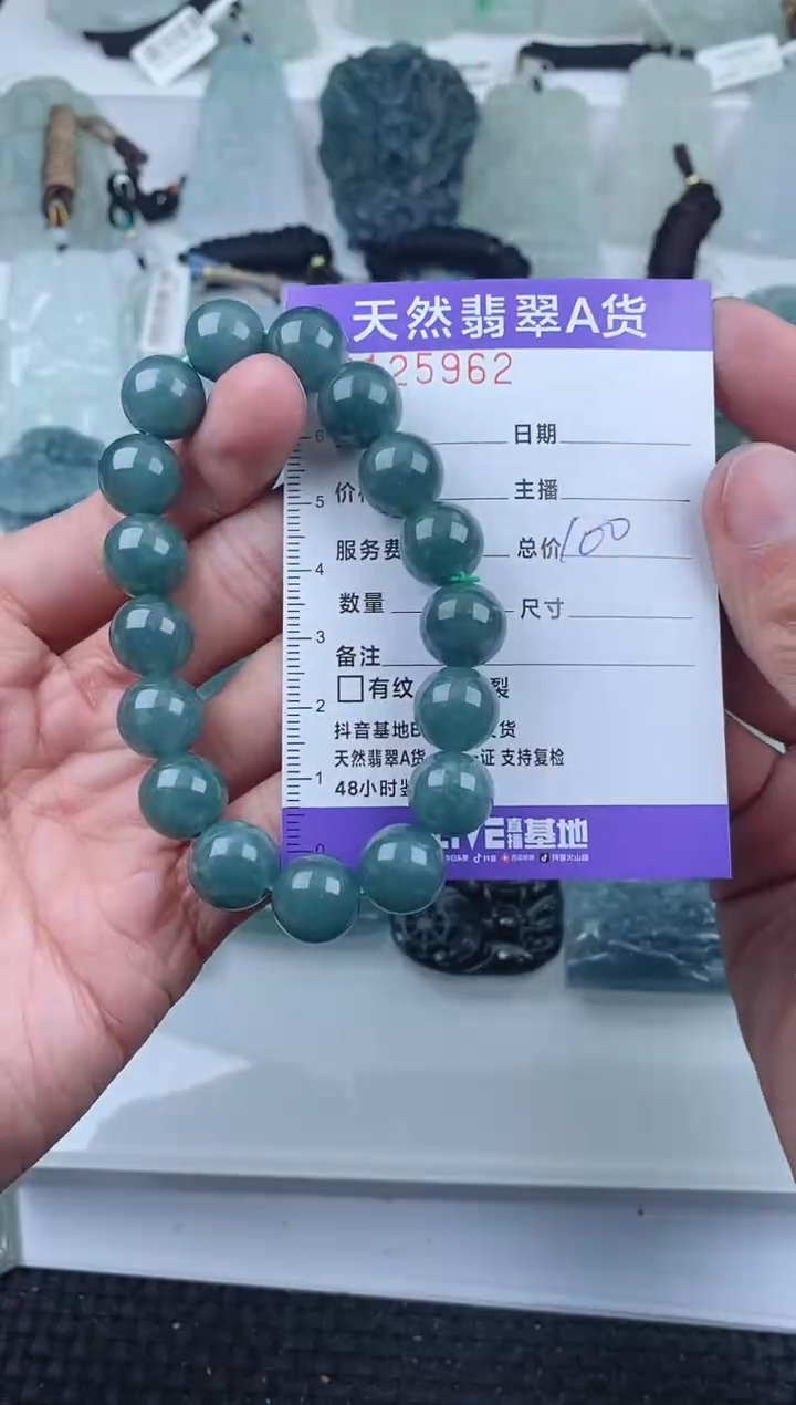 【闪购商品】翡翠颈饰未镶嵌         962