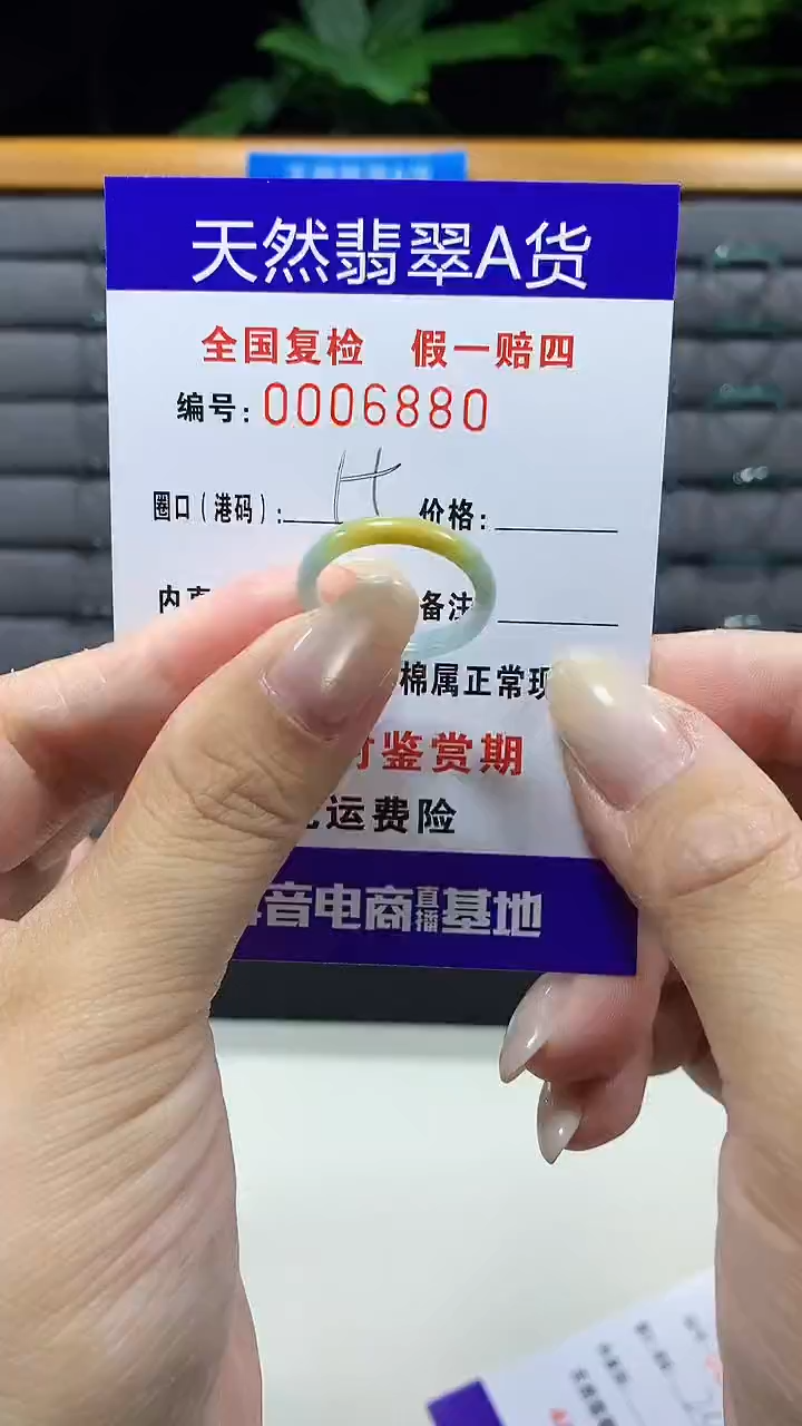 未镶嵌戒指翡翠6880天然翡翠A货