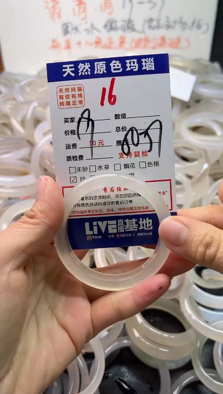 手镯玛瑙/玉髓未镶嵌16