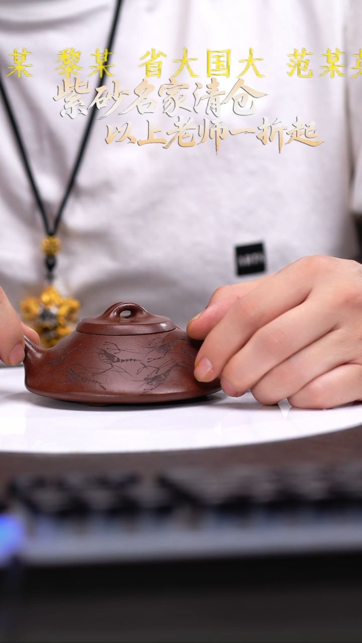 茶壶紫砂偷**狸18 6合瓢（齐燕君）,底槽清,150CC,CYP