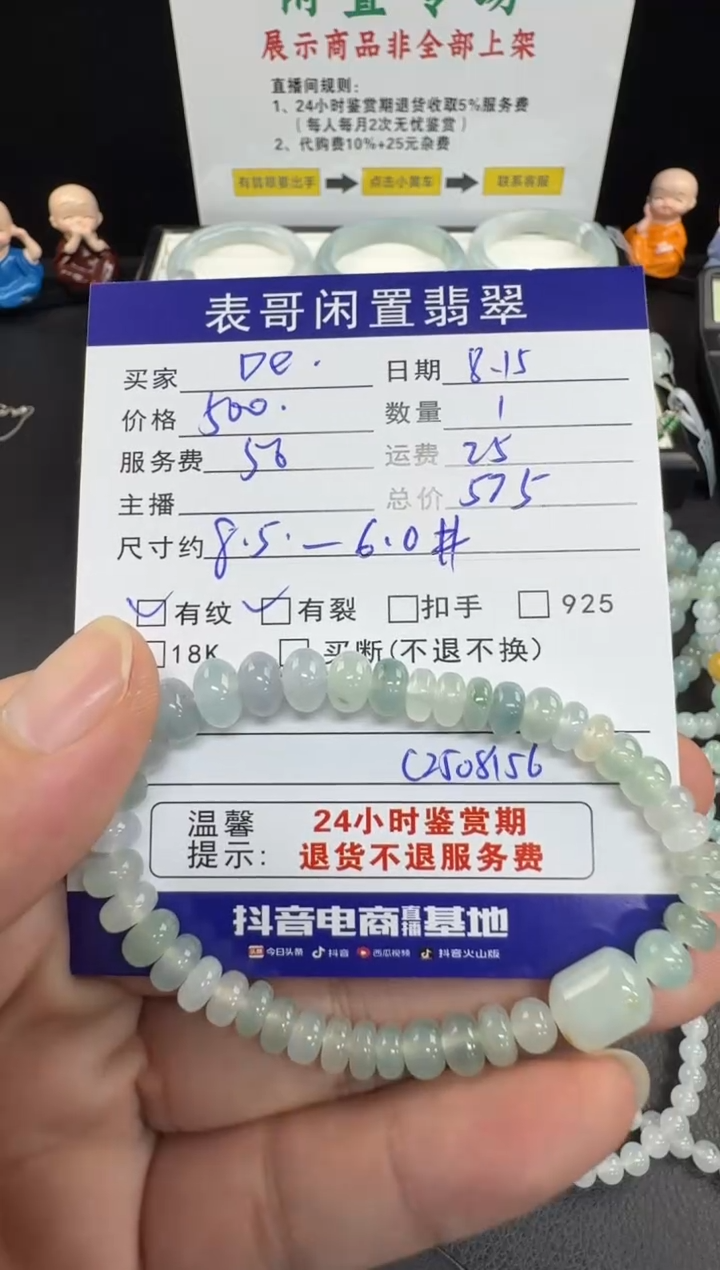 未镶嵌手串翡翠D***r翡翠珠串