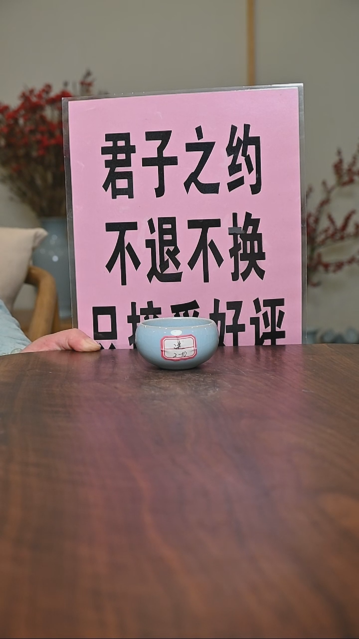 【闪购商品】其他微瑕天青釉无款小禅定截屏