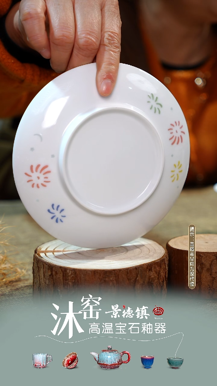 五彩玲珑盘【景德镇手作】