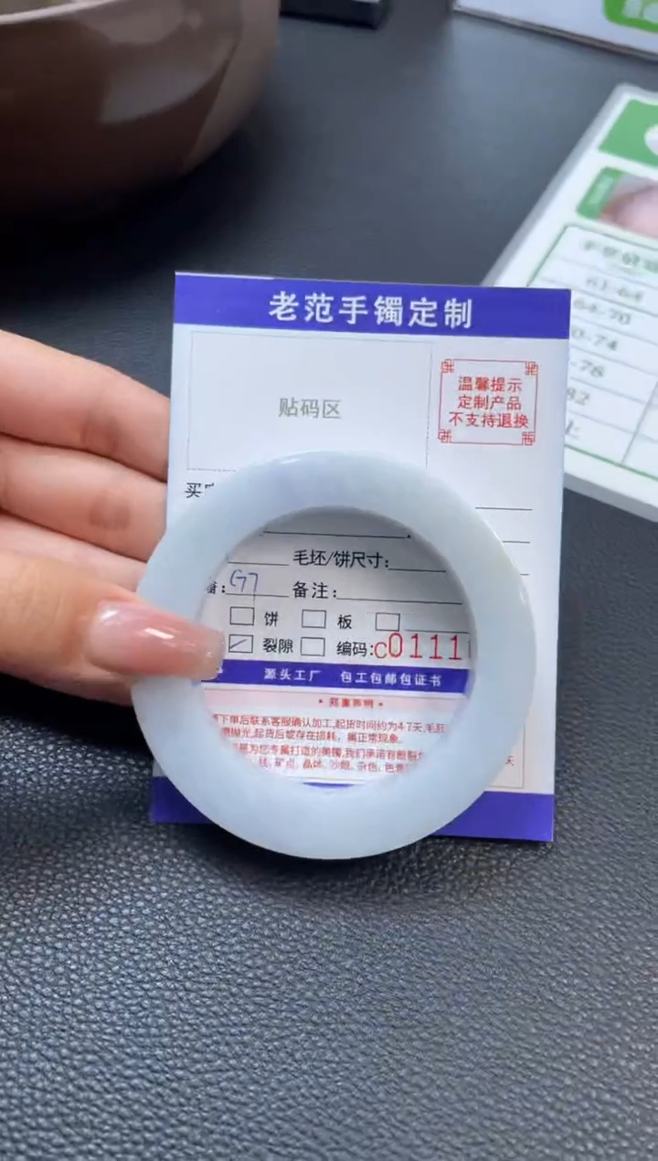 【闪购商品】定制翡翠手镯未镶嵌手镯
