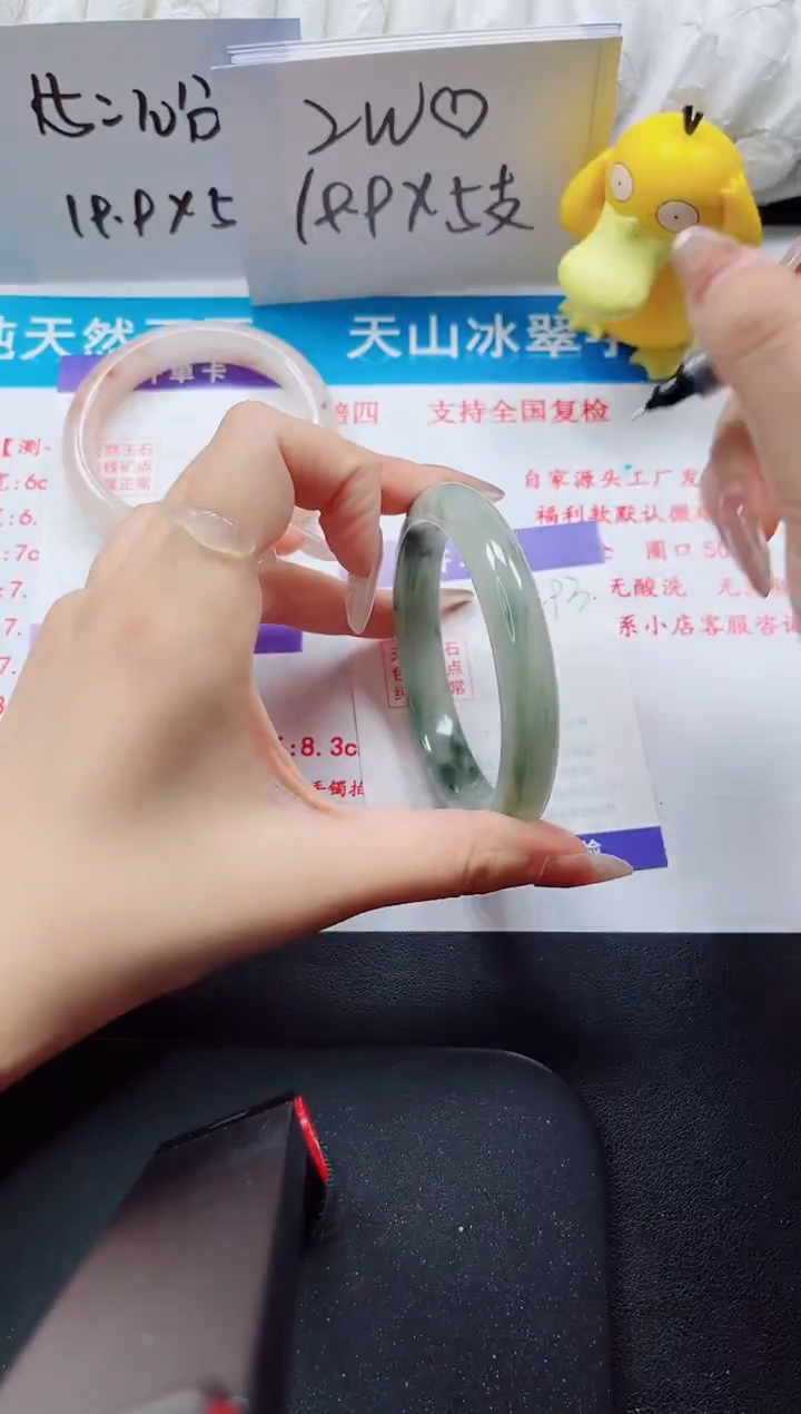 【闪购商品】石英质玉手镯未镶嵌293