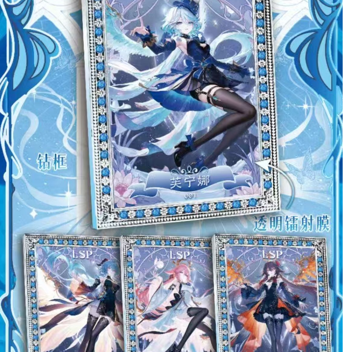 【万】【强娶活动】小青柑源神第三弹  动漫收藏卡牌（默认代拆）