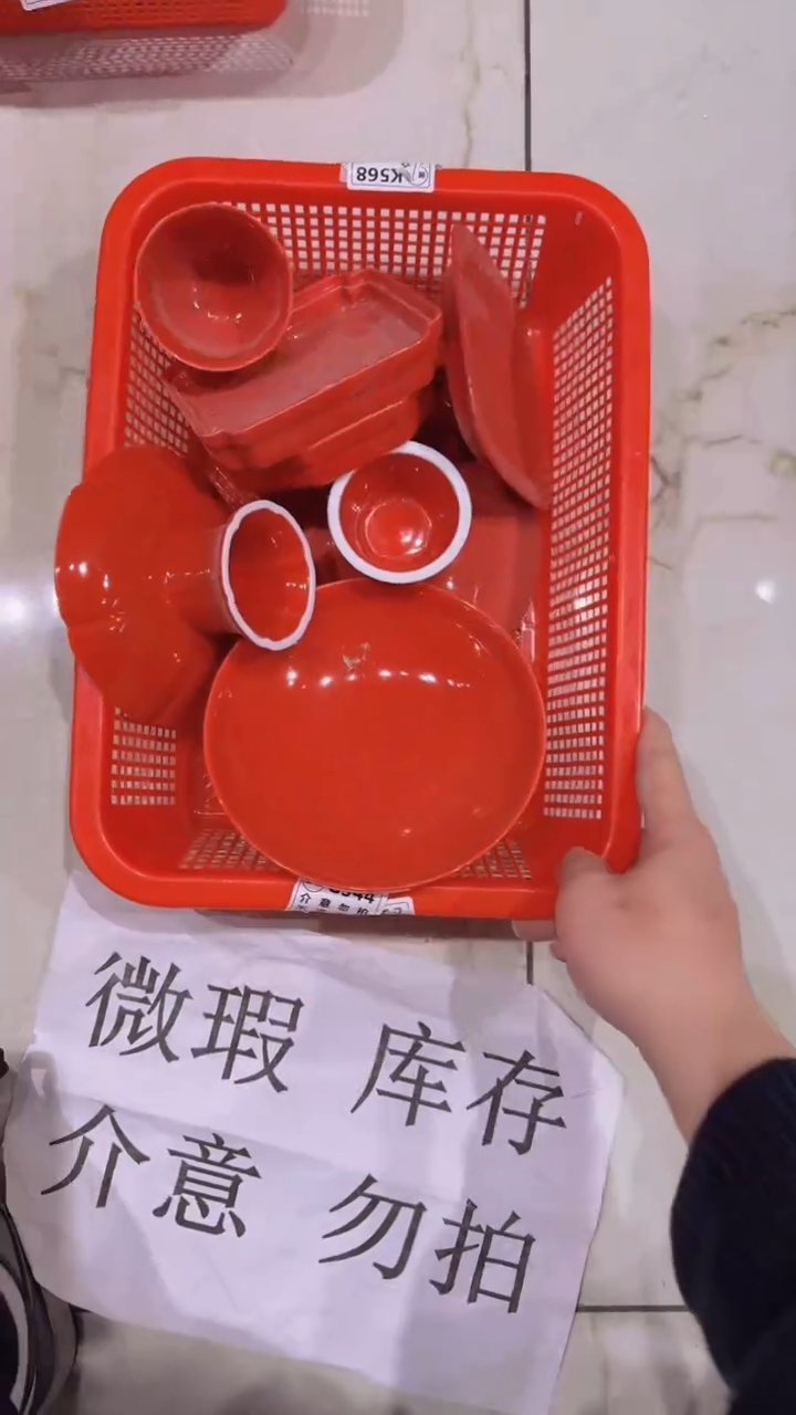 【闪购商品】微瑕商品 介意勿拍