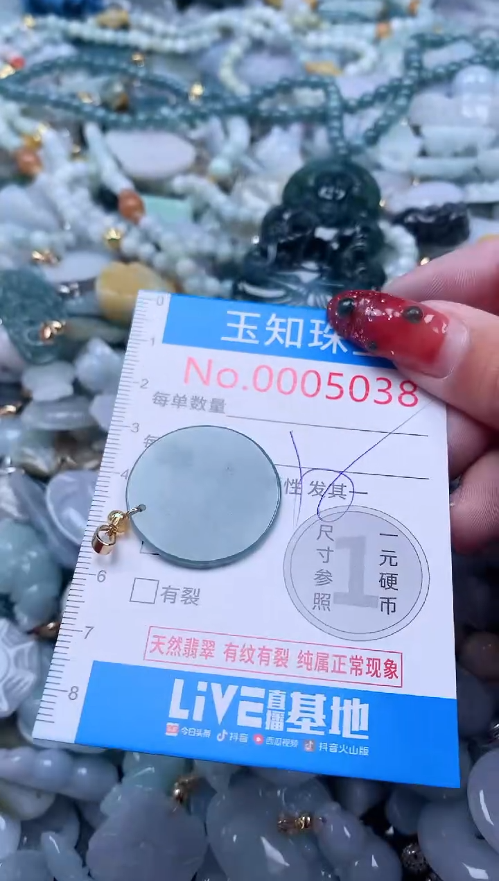 【闪购商品】翡翠吊坠(不含链)未镶嵌5038