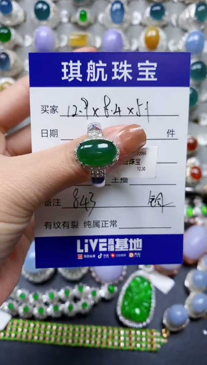 【闪购商品】翡翠戒指未镶嵌00000843