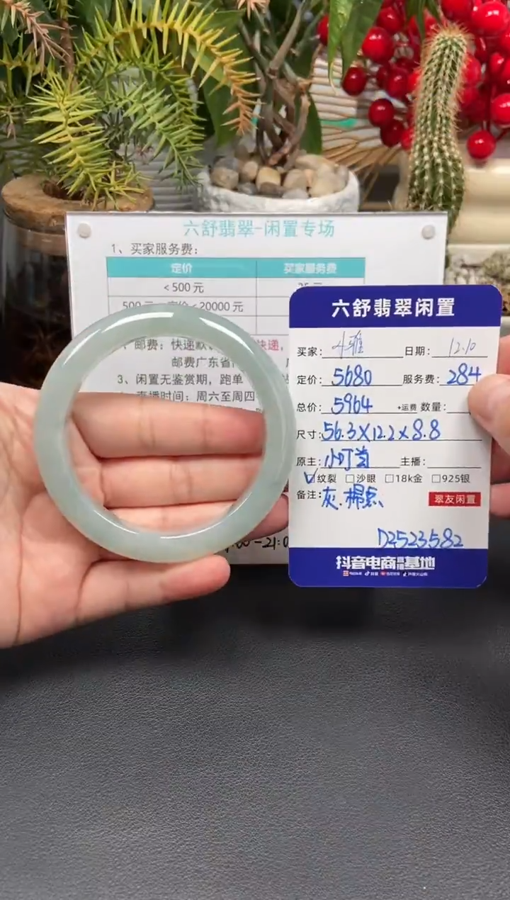 未镶嵌手镯翡翠小*D2523582