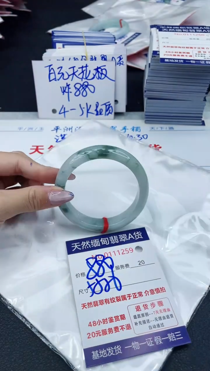 【闪购商品】翡翠手镯未镶嵌6666666666
