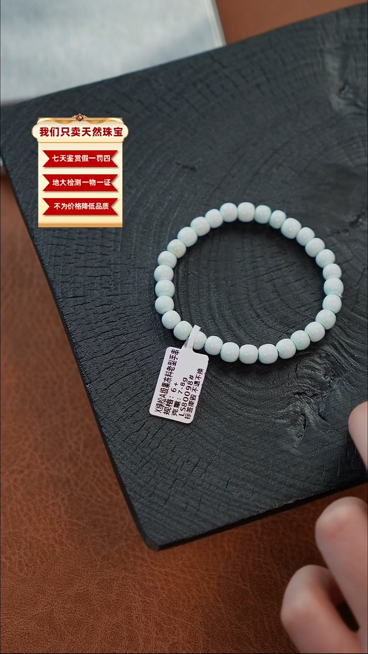 未镶嵌绿松石珠宝奇石243