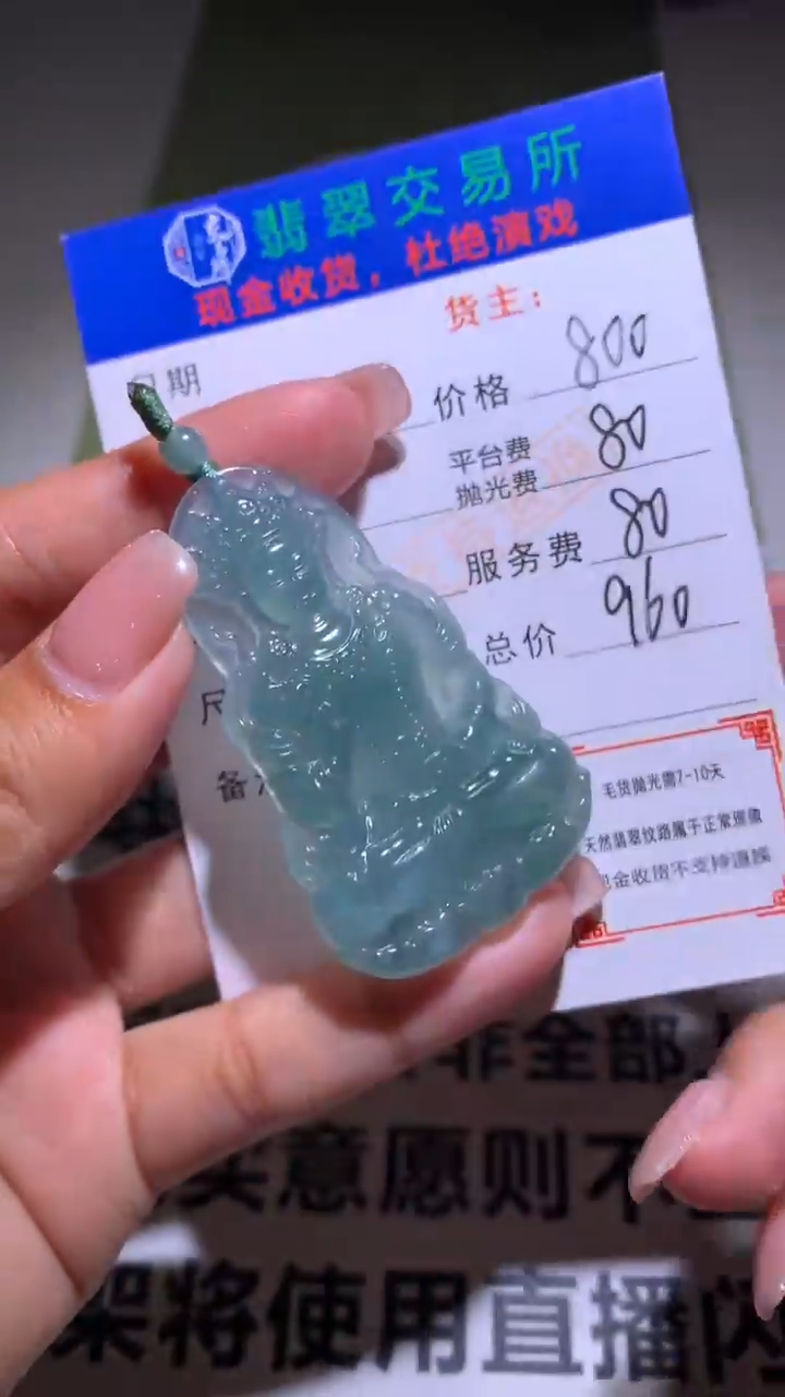 【闪购商品】定制翡翠未镶嵌毛货-不退不换