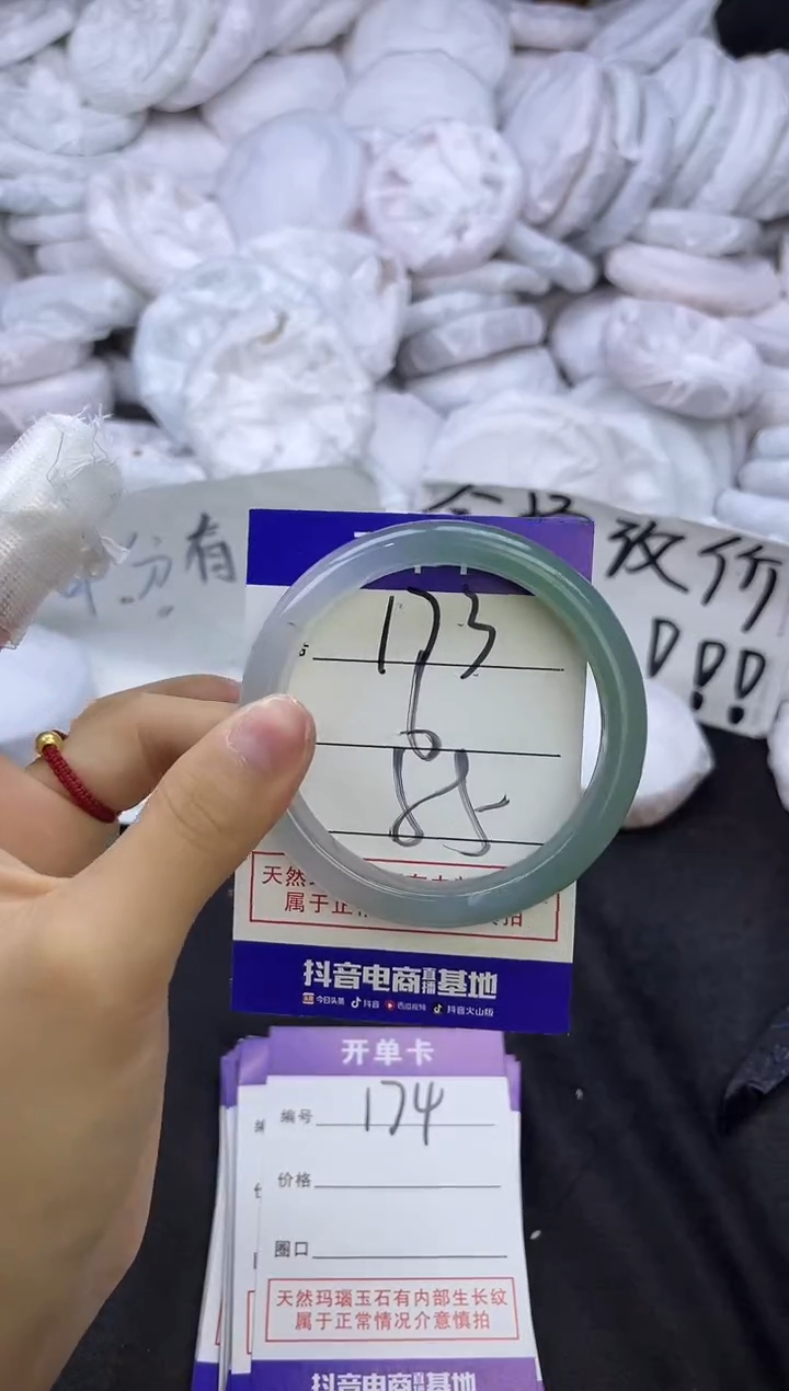 玛瑙/玉髓手镯未镶嵌173