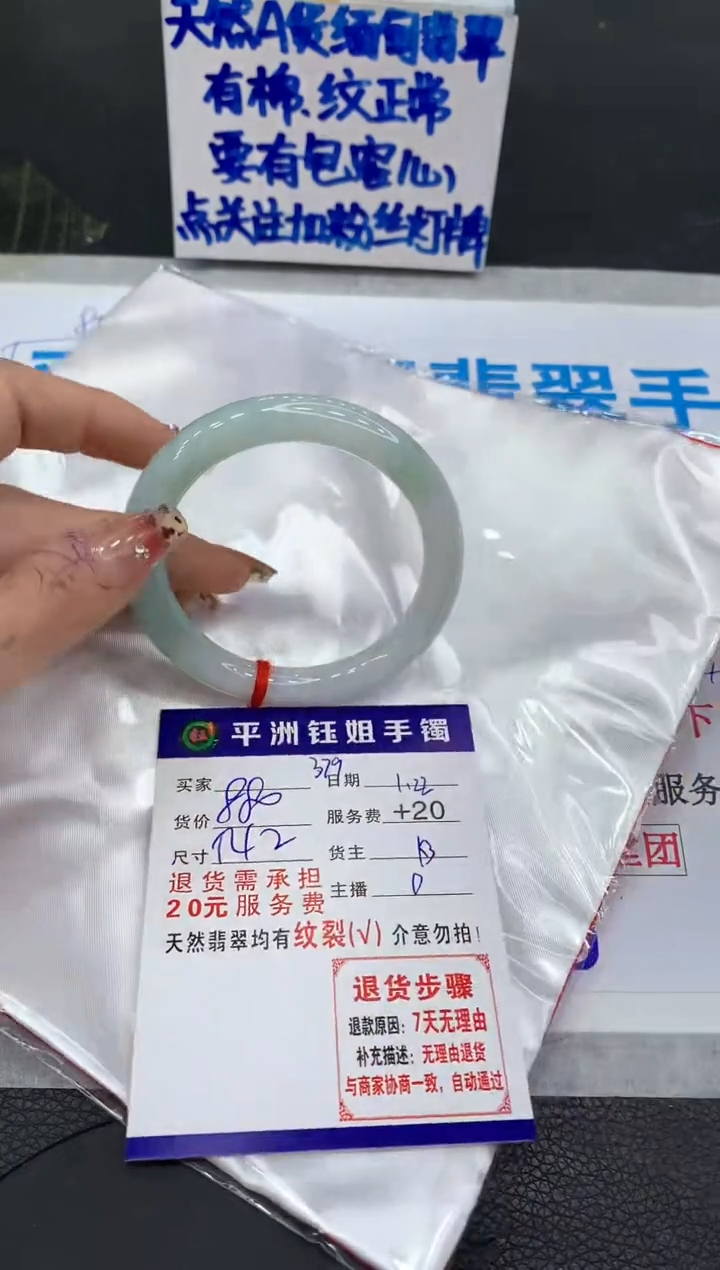 【闪购商品】翡翠手镯未镶嵌111111111111
