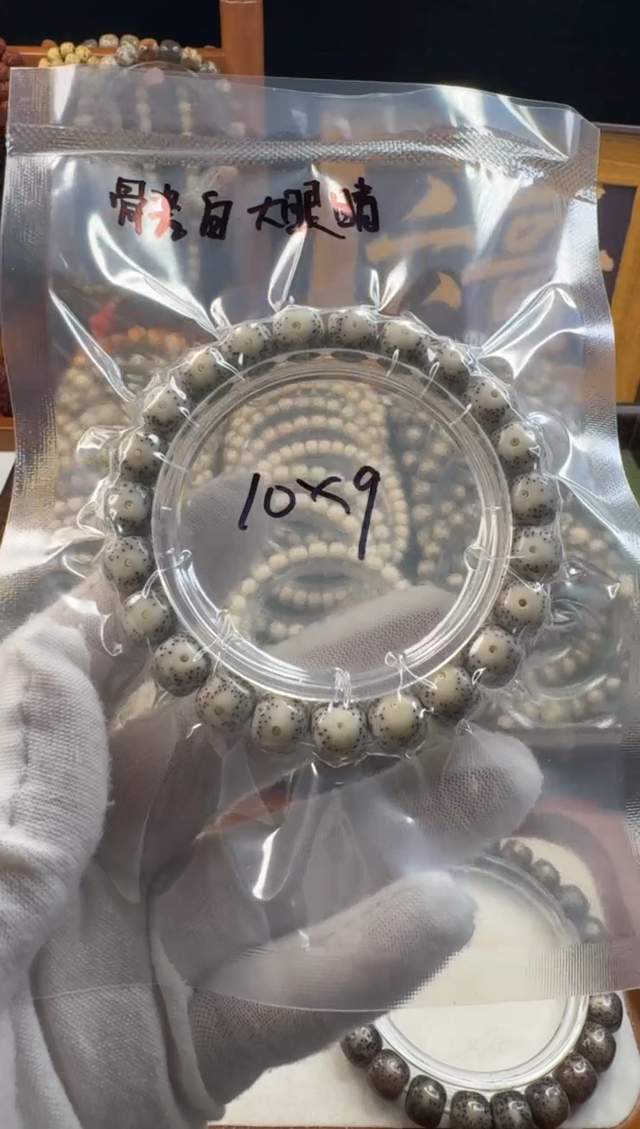 手串星月菩提星月菩提石玉料骨瓷白