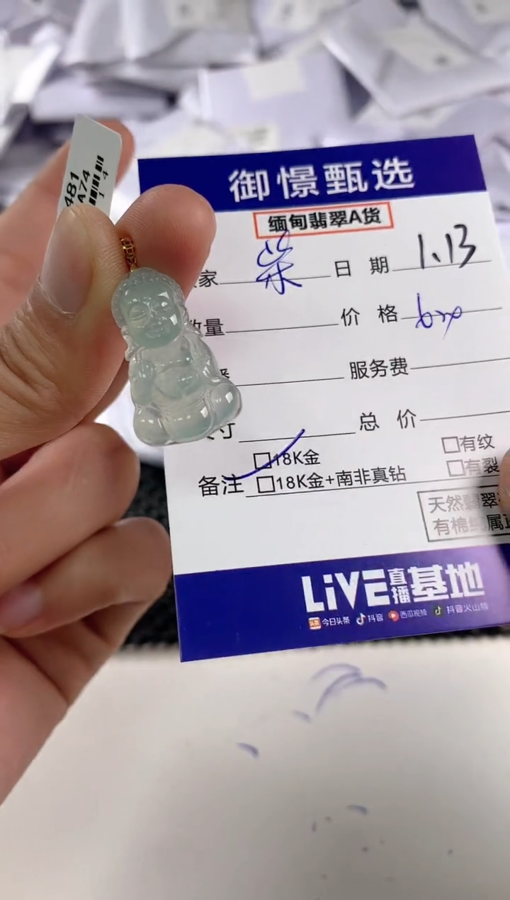 【闪购商品】翡翠颈饰18K金镶嵌29