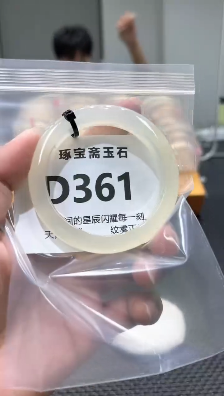 玛瑙/玉髓手镯未镶嵌D361