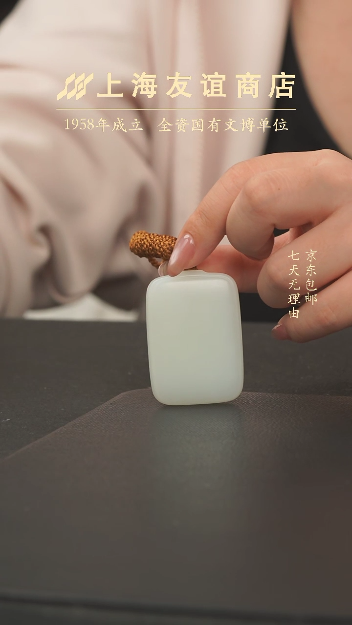 【闪购商品】和田玉吊坠(不含链)未镶嵌XX11724