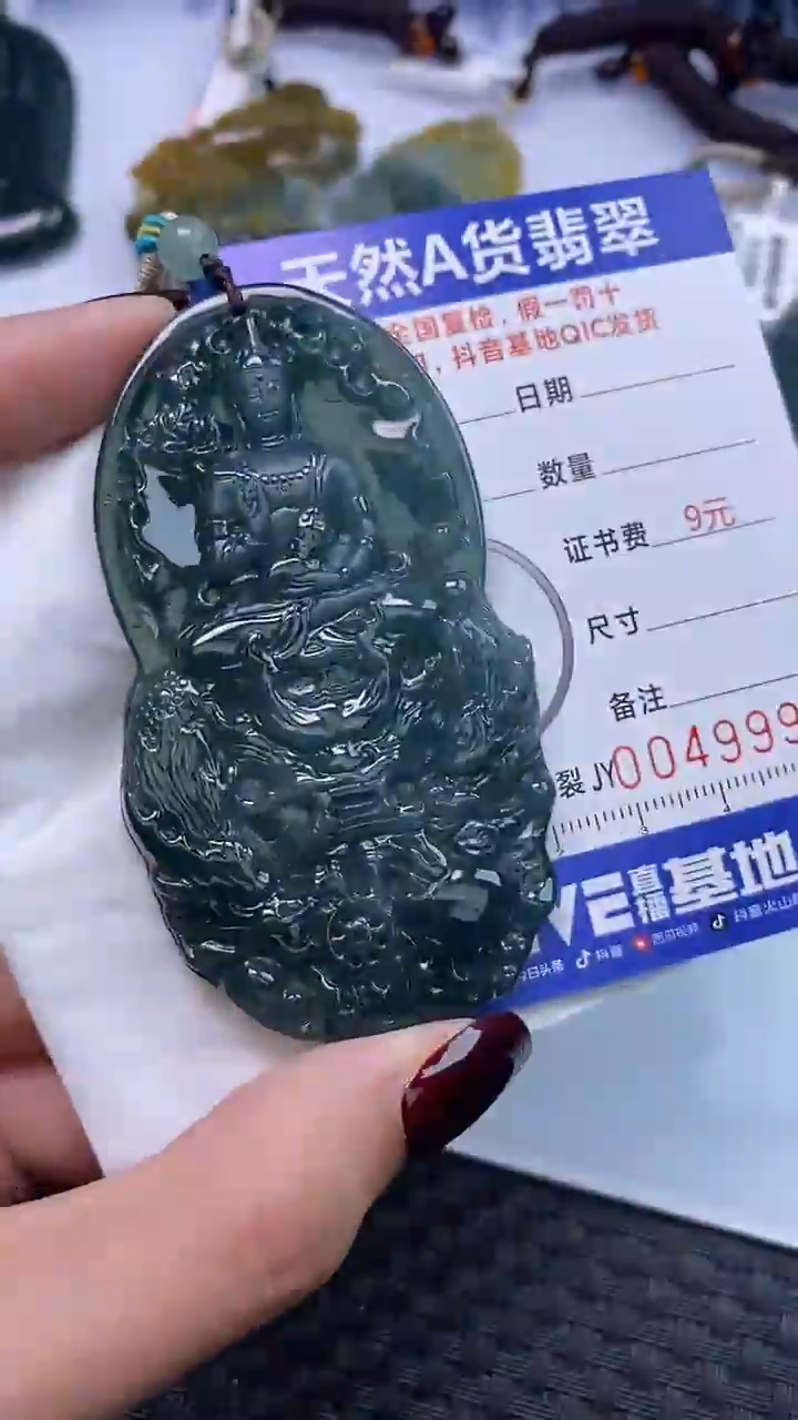 【闪购商品】翡翠颈饰未镶嵌9992    