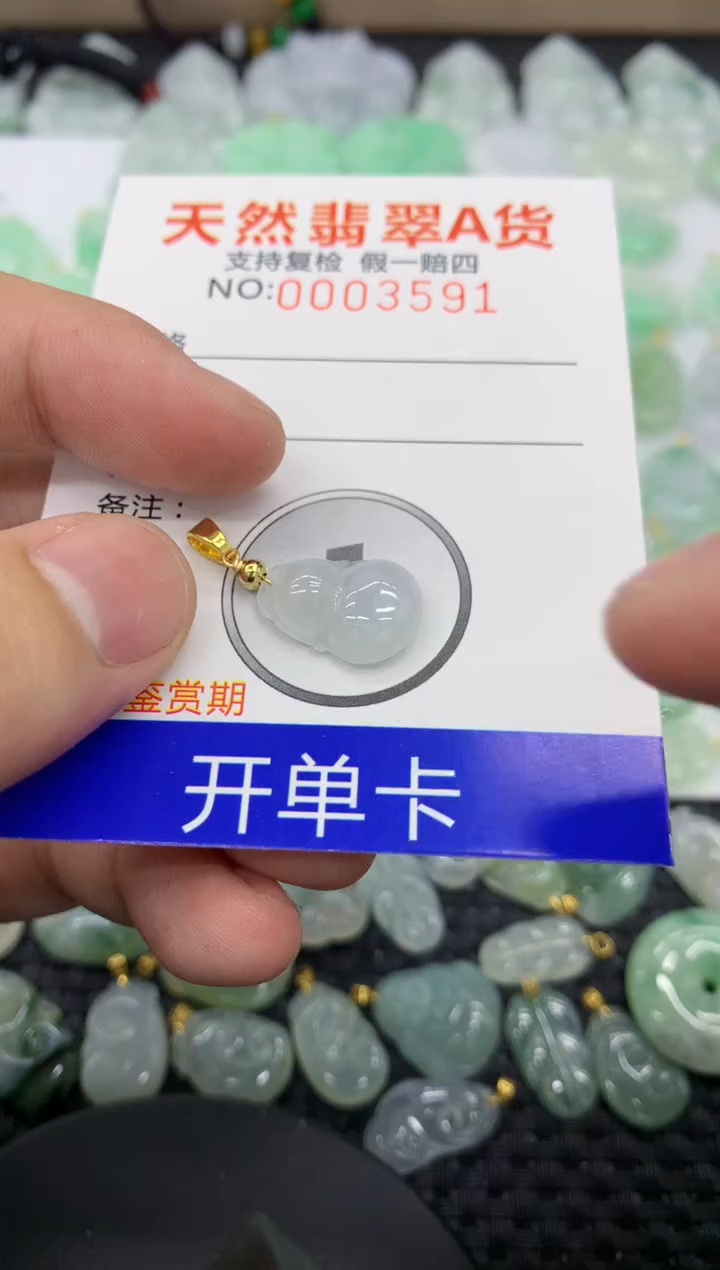 【闪购商品】翡翠颈饰未镶嵌111111111111