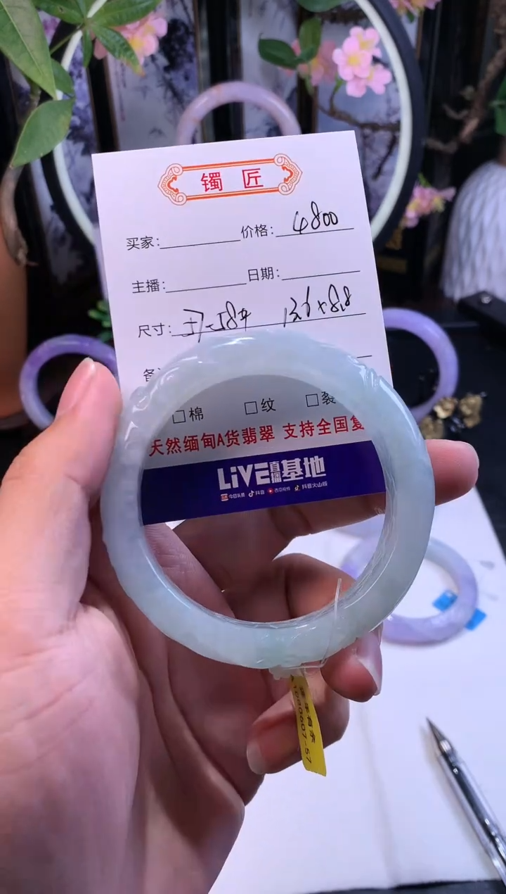 【闪购商品】翡翠手镯未镶嵌正圈57