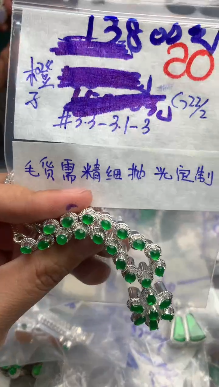 【闪购商品】定制翡翠未镶嵌毛货需精细抛光+发货拍一发一