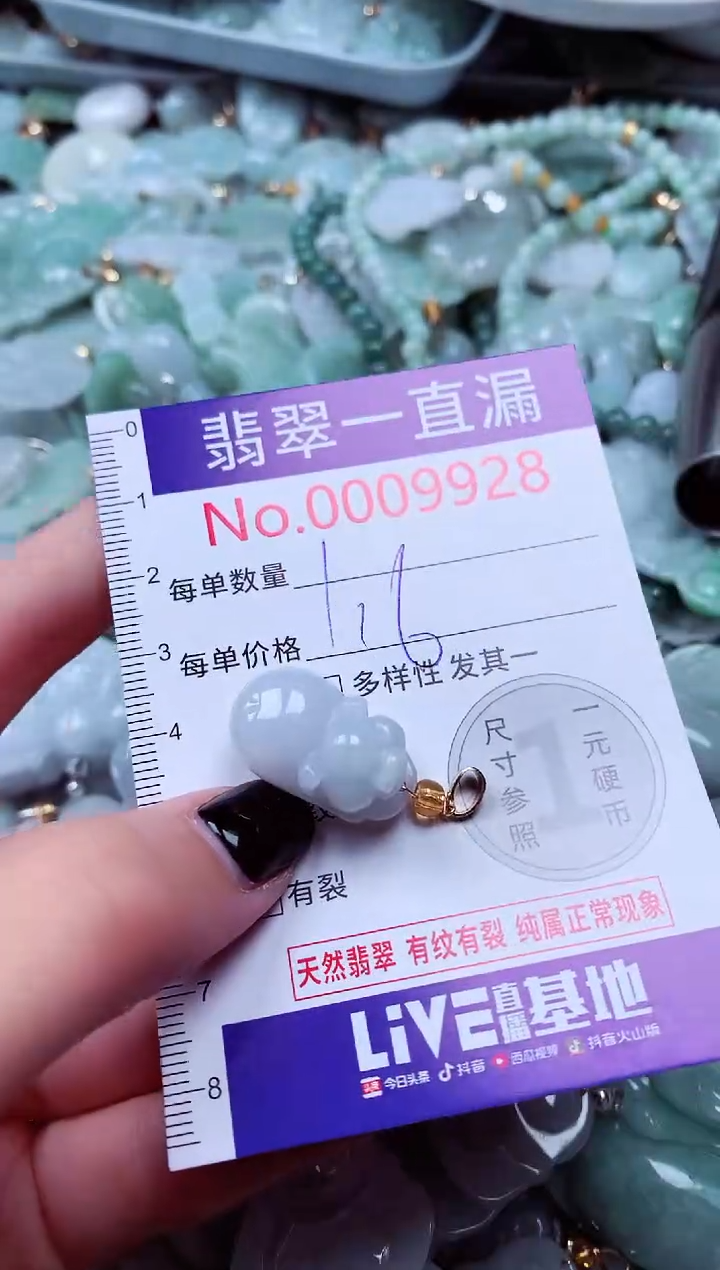 吊坠(不含链)未镶嵌翡翠9928