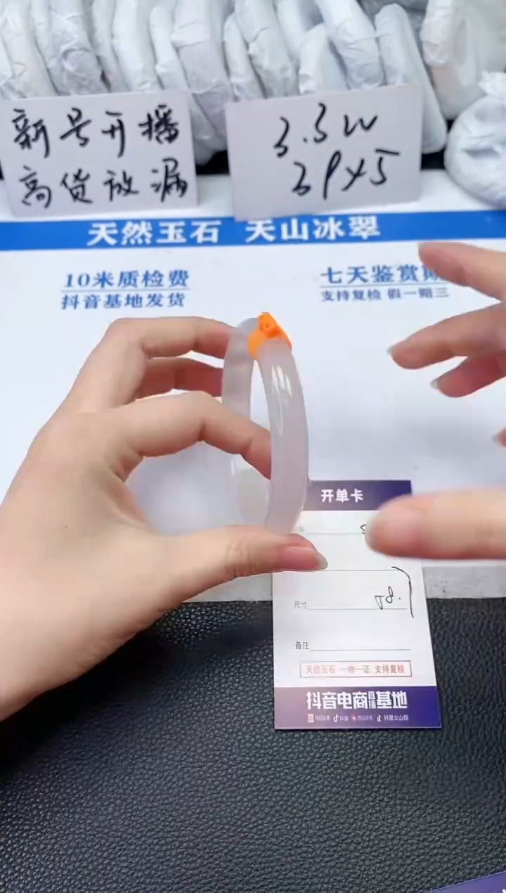 【闪购商品】石英质玉手镯未镶嵌S689