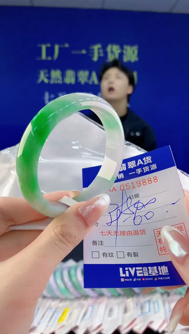 【闪购商品】翡翠手镯未镶嵌88天然A货翡翠
