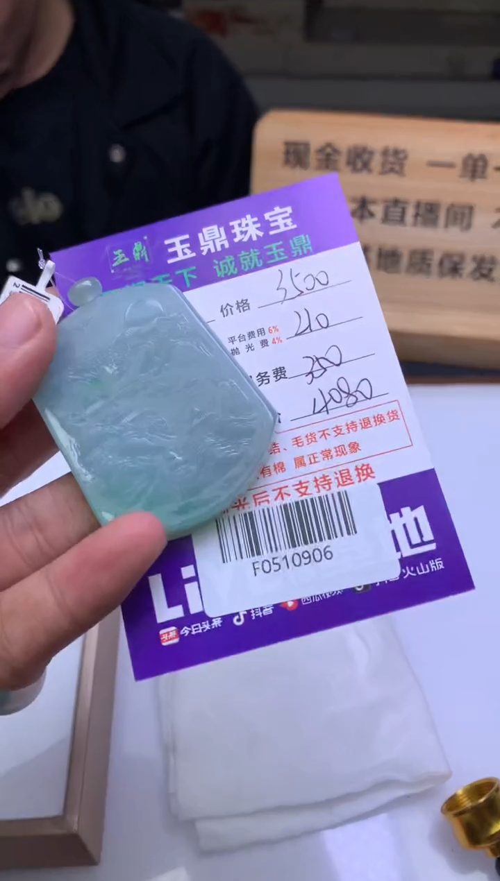 未镶嵌定制翡翠掠*者  F0510906