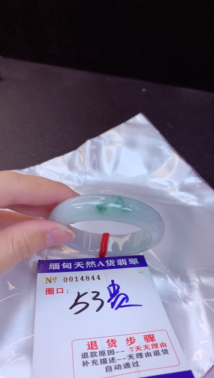 【闪购商品】翡翠手镯未镶嵌53+贵妃