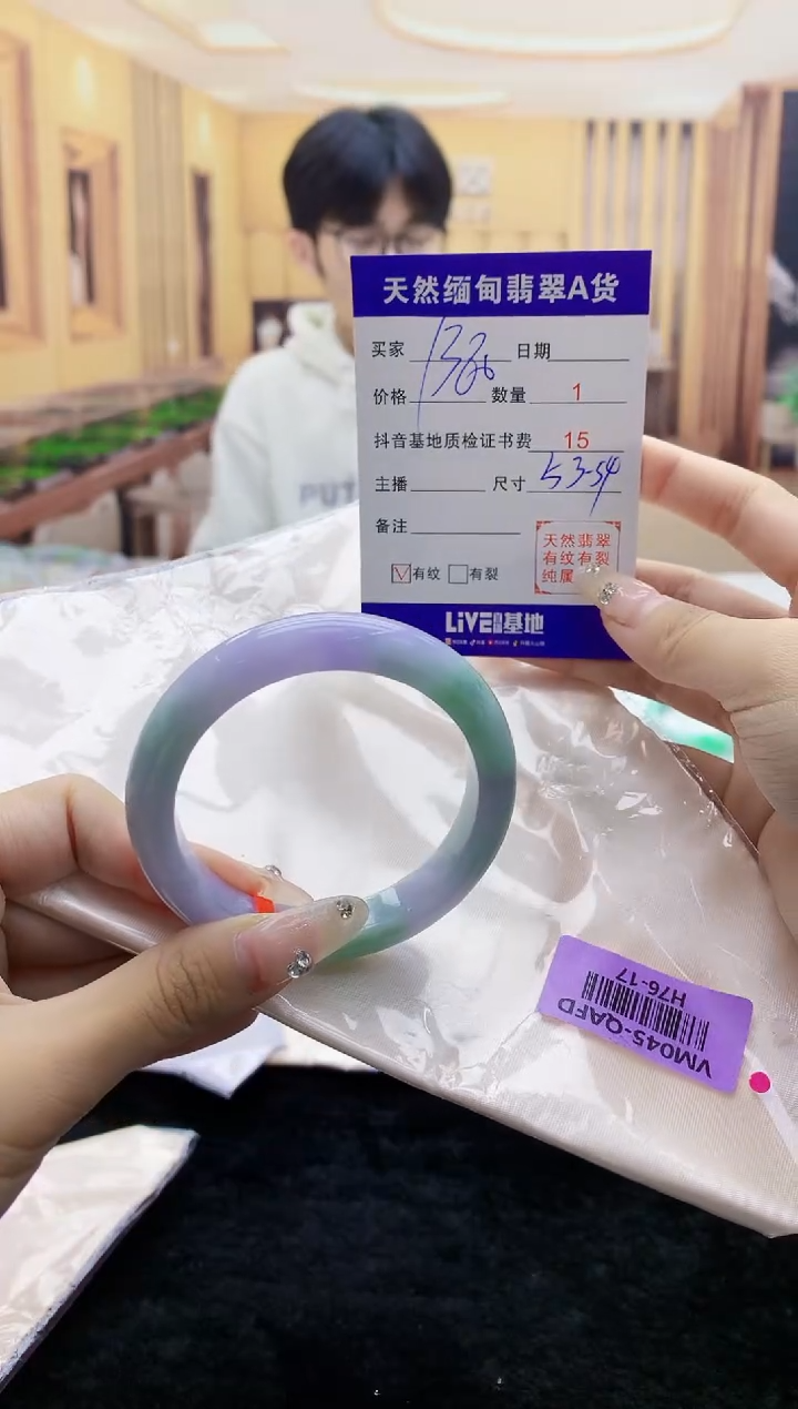 【闪购商品】翡翠手镯未镶嵌     H76-17