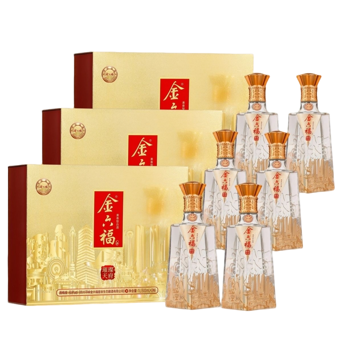金六福璀璨天府兼香型纯粮优级礼盒白酒适合婚宴寿宴送礼50.8度
