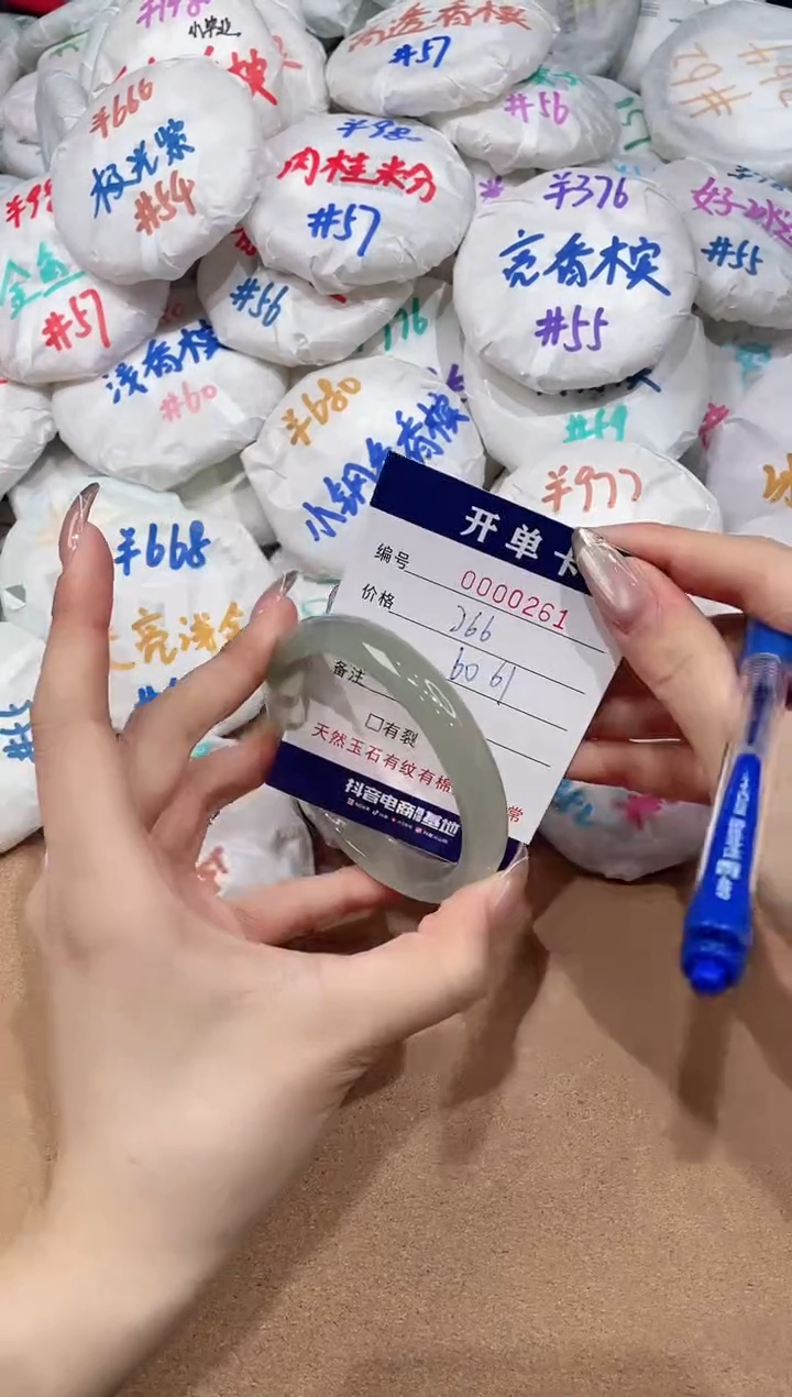 【闪购商品】玛瑙/玉髓手镯未镶嵌261